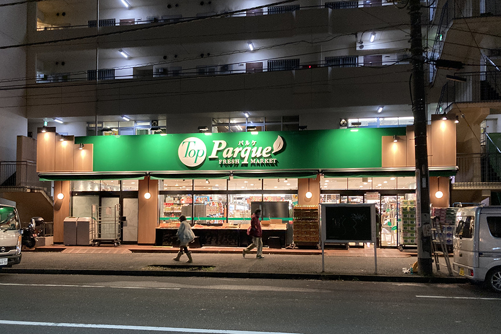 トップ 反町店